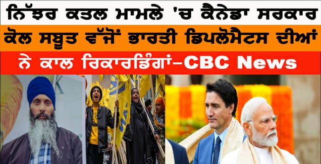 Canada Vs India